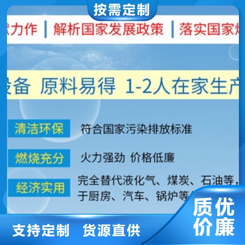 燃料_无醇燃料油极速发货