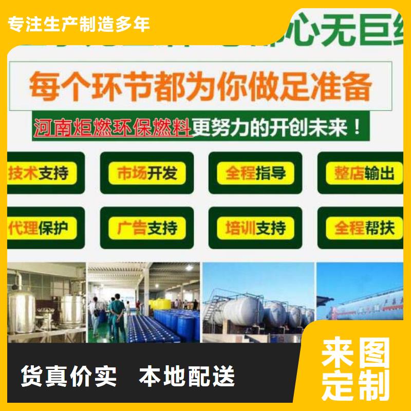 燃料无醇燃料油拒绝伪劣产品
