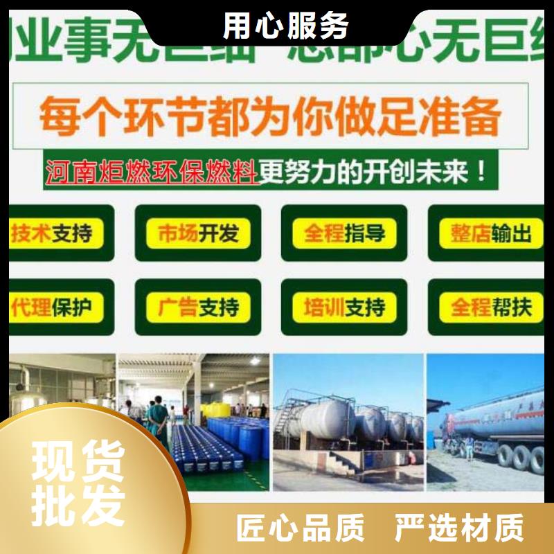 燃料无醇燃料油生产型