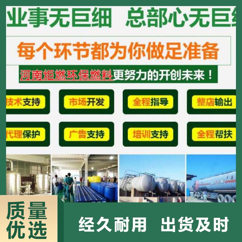燃料植物油燃料培训现货实拍