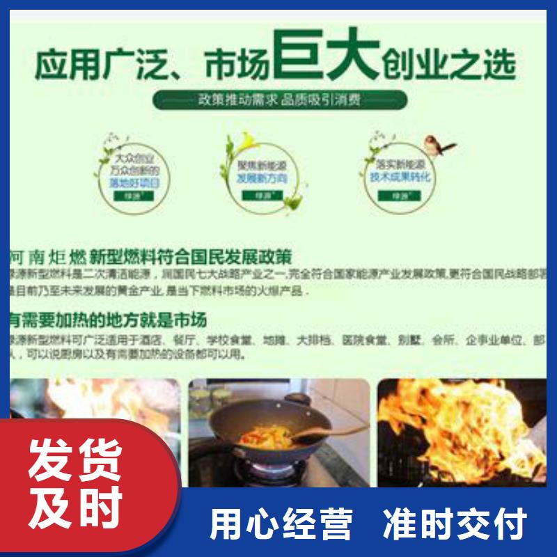 无醇燃料视频-无醇燃料_广西省来宾市市场覆盖合山|象州|玉林|桂林|柳州|钦州|梧州|河池|崇左等