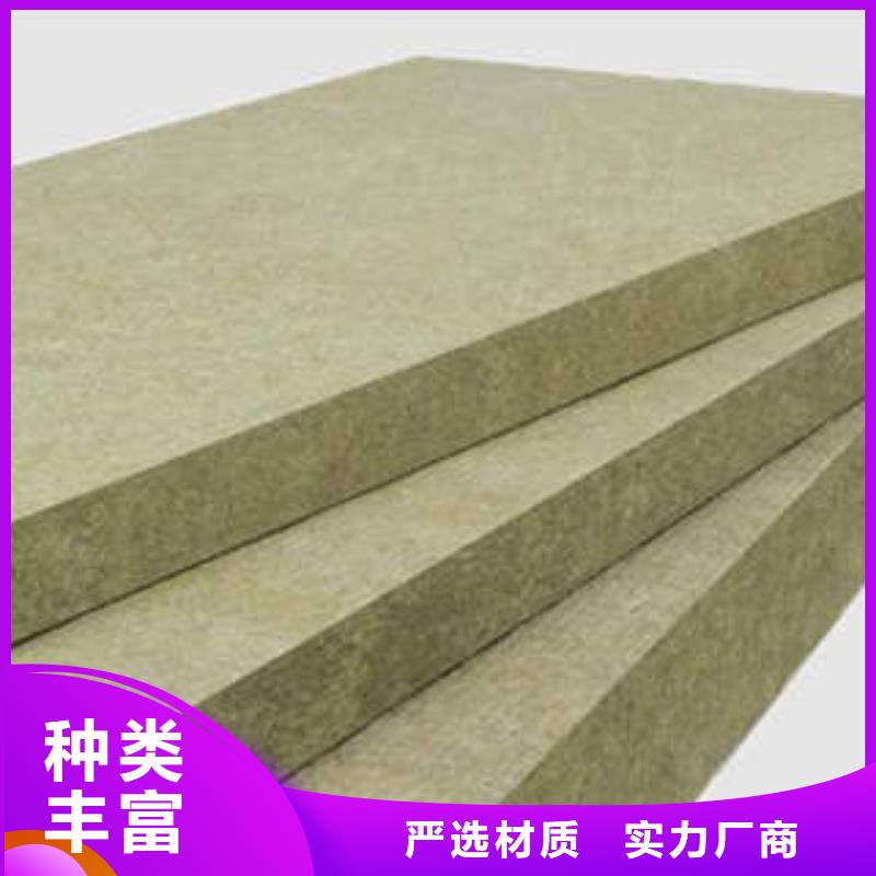 【岩棉制品】岩棉板自有厂家