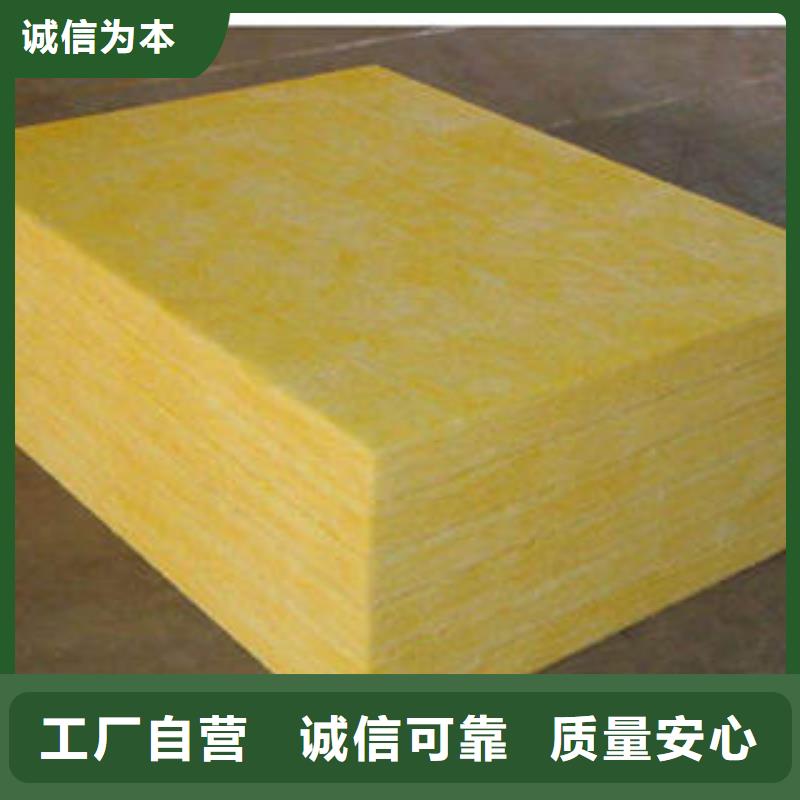 玻璃棉制玻璃棉板品质值得信赖