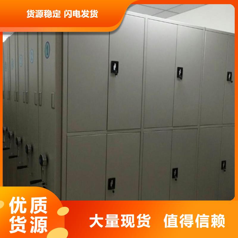 密集柜手摇文件密集柜源头实体厂商