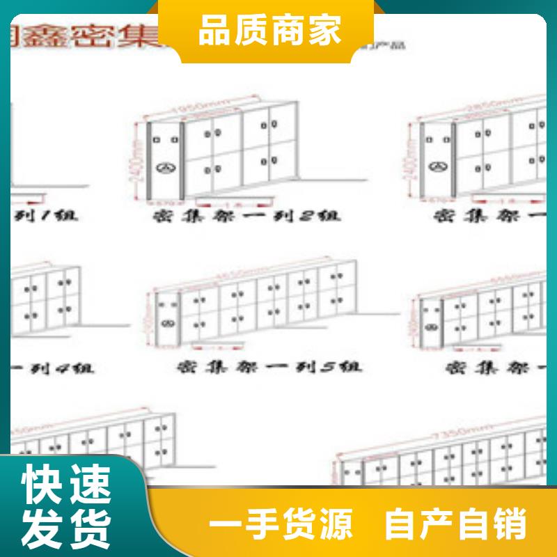 密集柜资料密集柜工厂现货供应