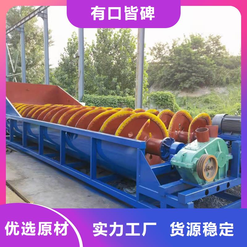  洗沙设备源头厂家量大价优