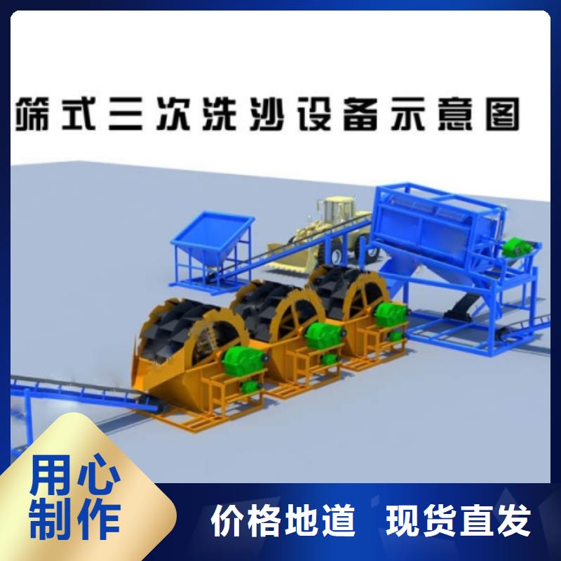 洗沙设备海量货源