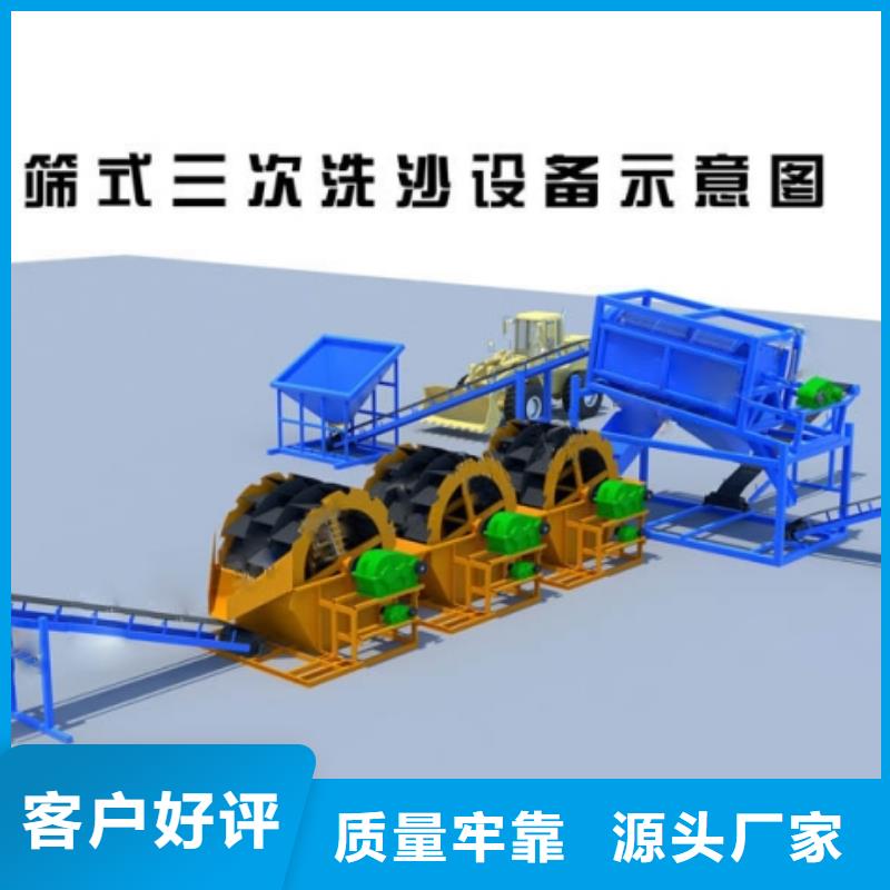 洗沙设备生产厂家