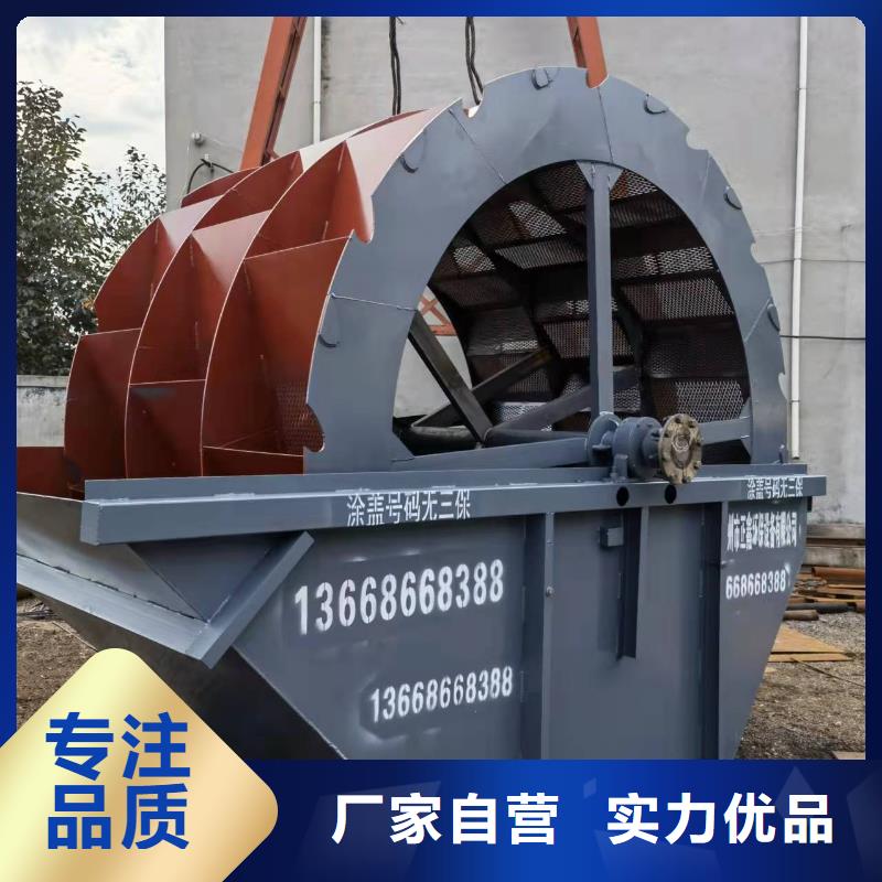 洗沙设备讲信誉保质量