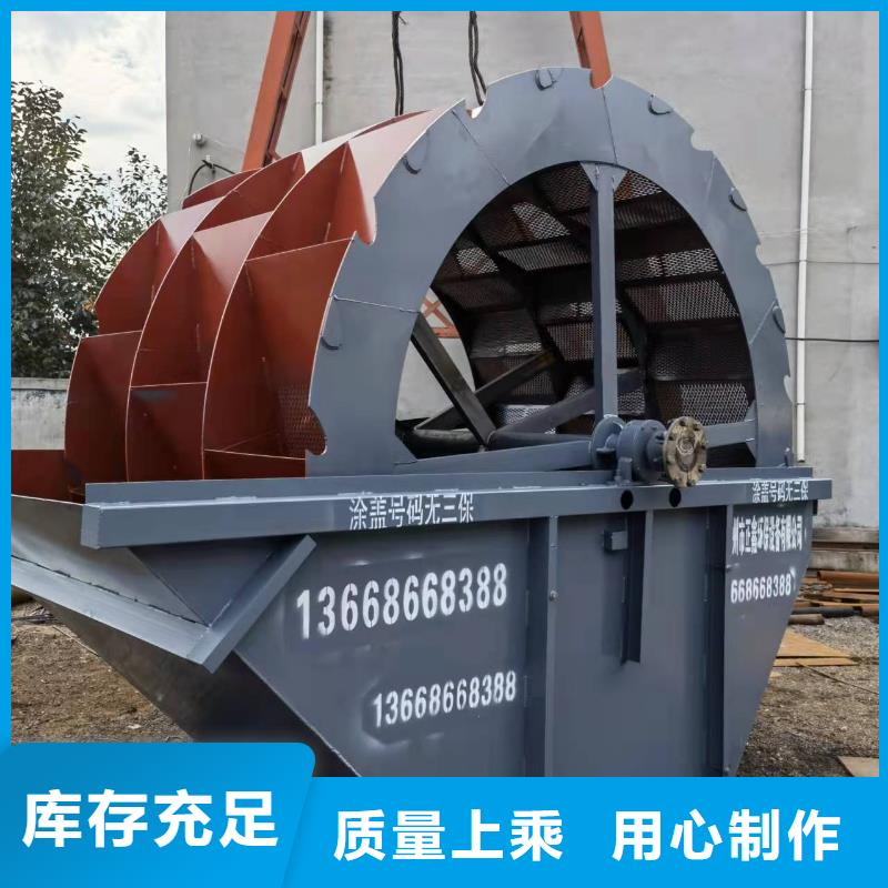  洗沙设备用品质赢得客户信赖