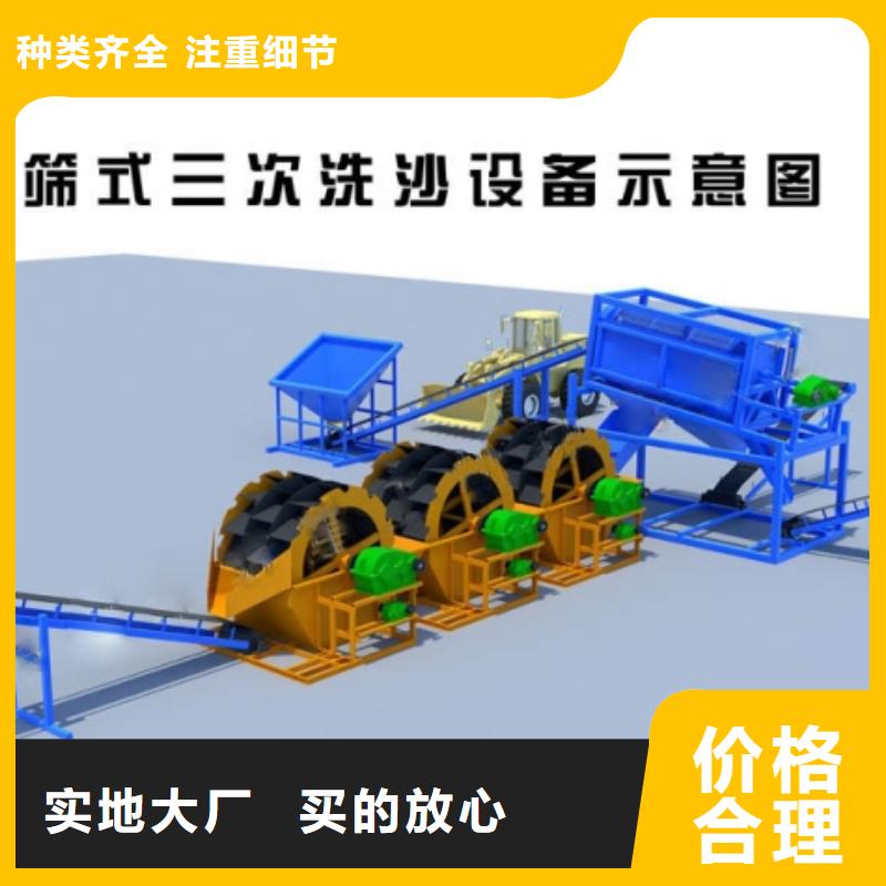 洗沙设备当地厂家值得信赖