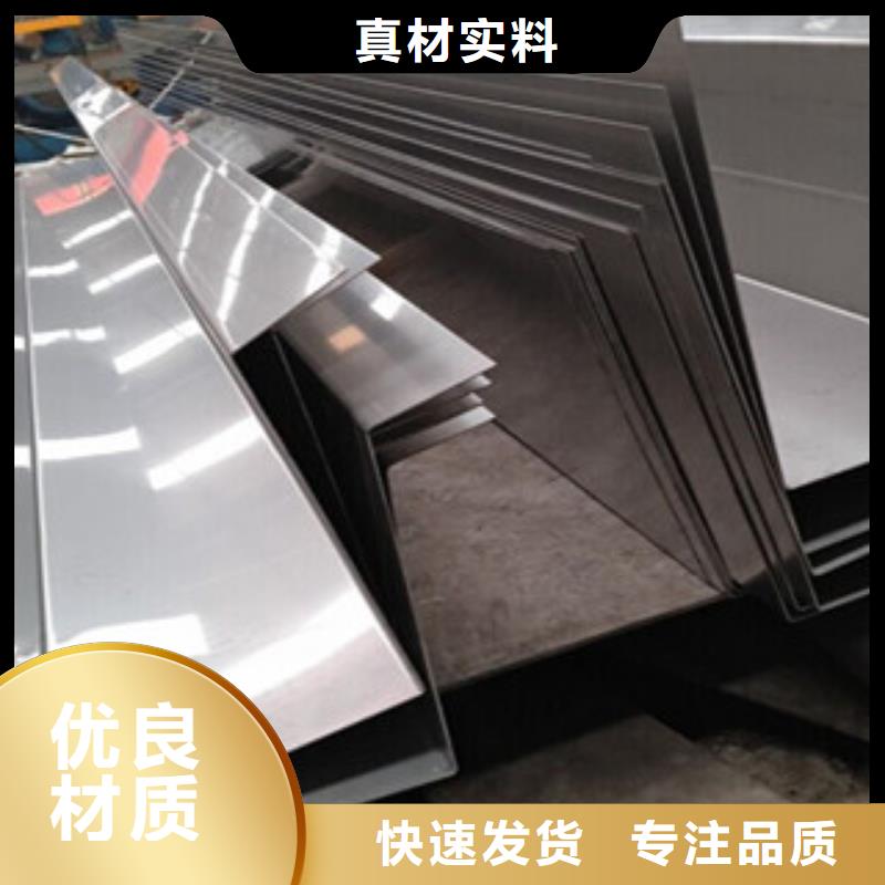 310S不锈钢花纹板定制销售的是诚信
