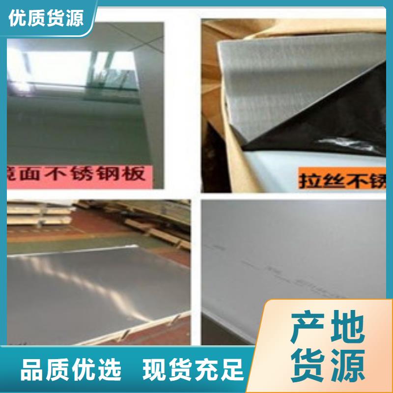 不锈钢板厂家现货销售