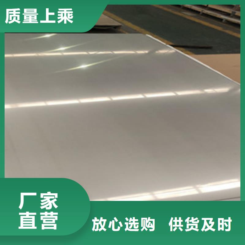310S不锈钢花纹板品质过关价格低