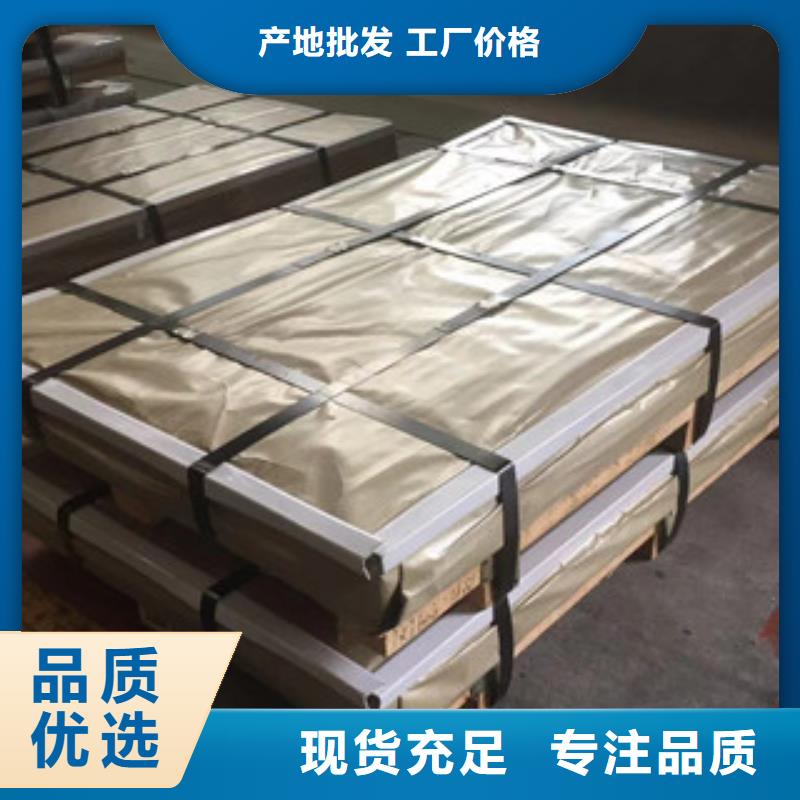 不锈钢花纹板货源充足用好材做好产品