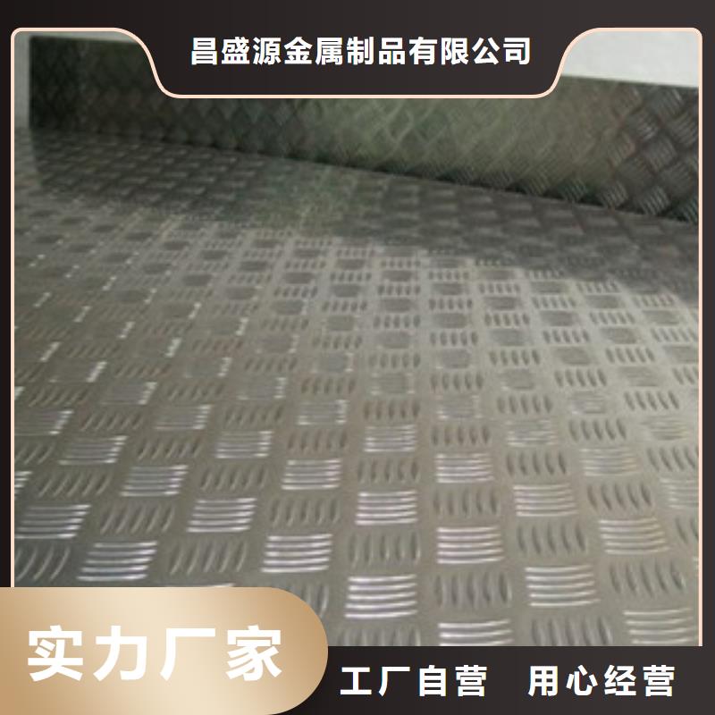 不锈钢花纹板厂家价格支持加工定制