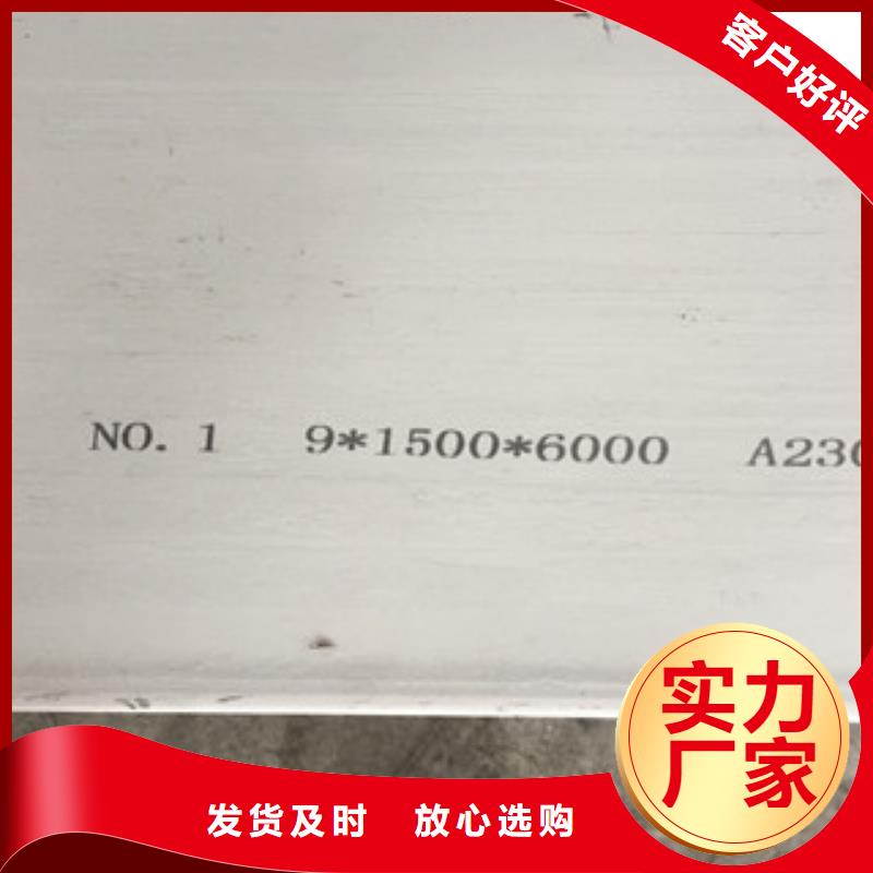 不锈钢工字钢视频-不锈钢工字钢(博鑫轩)覆盖地域广东省揭阳市榕城|揭西|惠州|佛山|汕尾|韶关|云浮