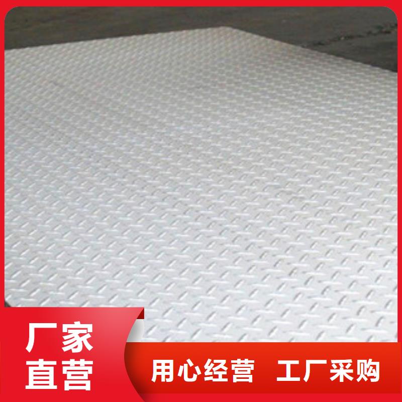 不锈钢花纹板上门服务保障