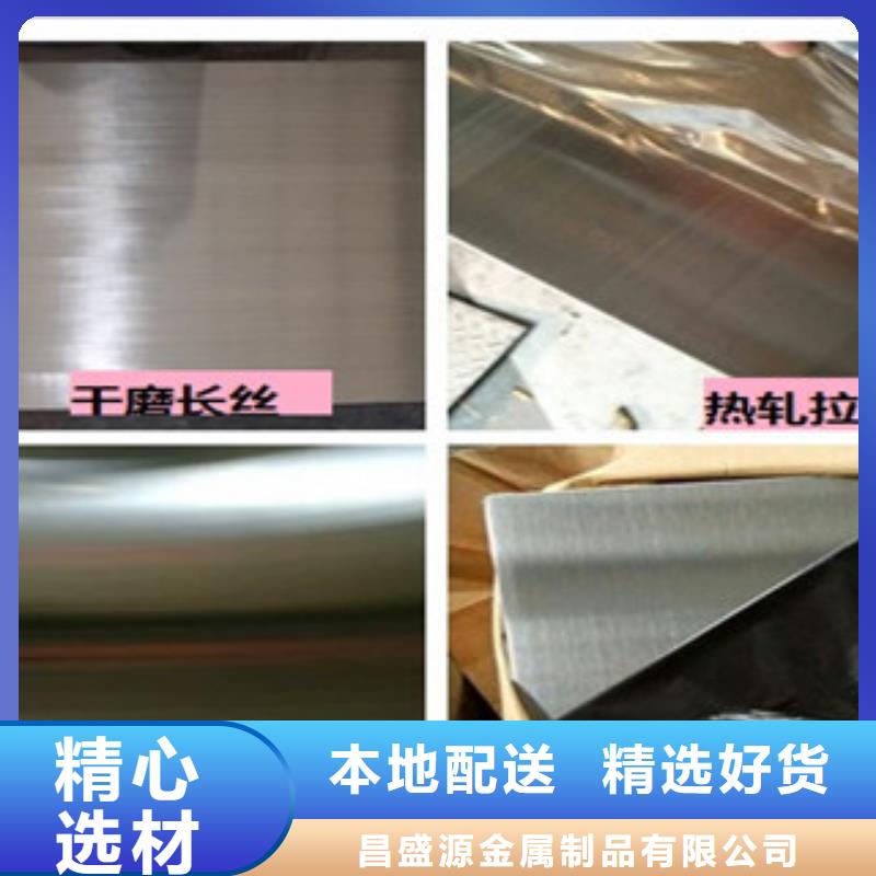 304不锈钢板品质保障专业设计