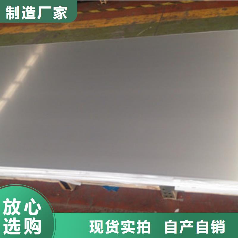 304不锈钢板品质保障专业设计
