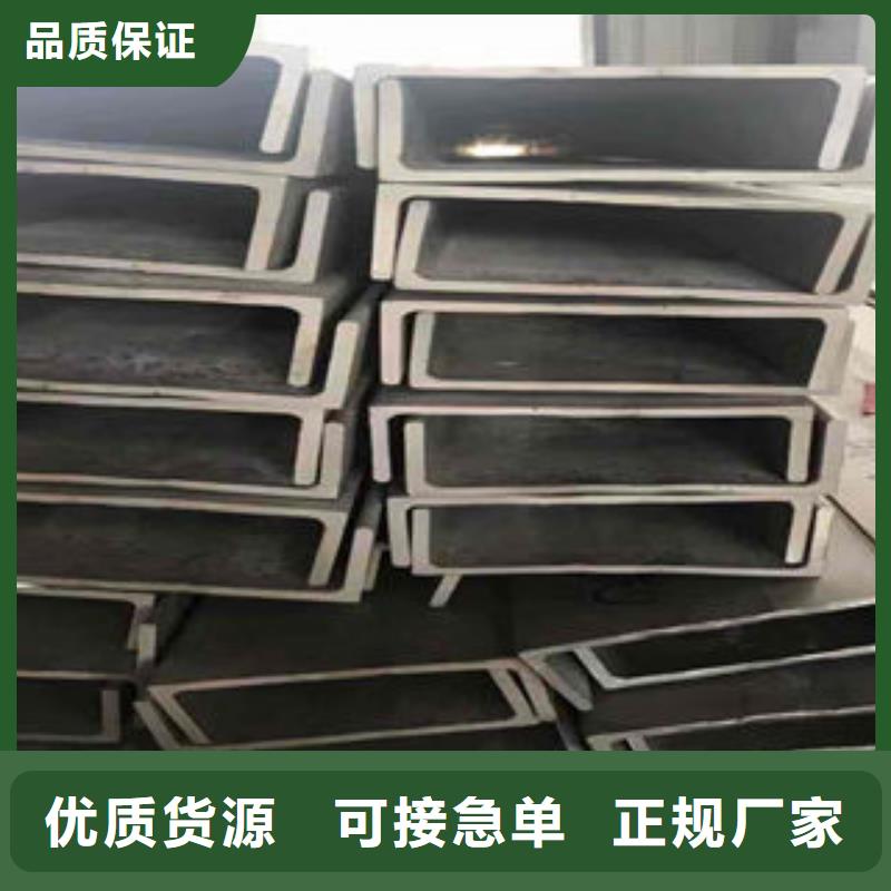 不锈钢工字钢视频-不锈钢工字钢|广东省江门市|鹤山|开平|惠州|潮州|佛山|河源|珠海|广州