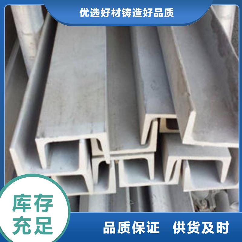 不锈钢槽钢型号全好货直销