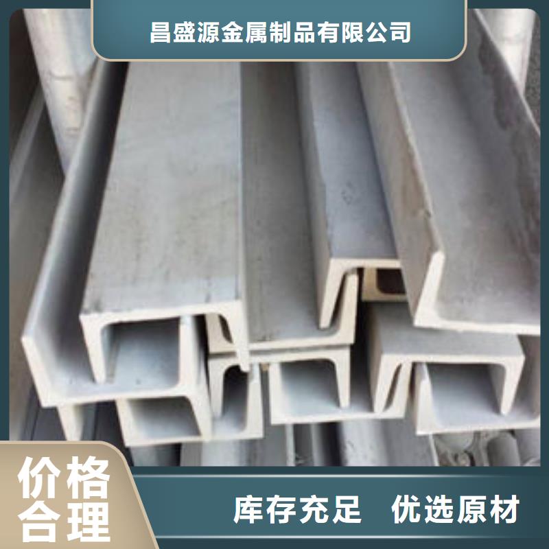 不锈钢工字钢视频-不锈钢工字钢|广东省江门市|鹤山|开平|惠州|潮州|佛山|河源|珠海|广州