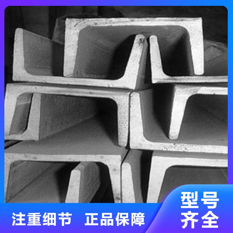 不锈钢工字钢视频-江苏省淮安市博鑫轩不锈钢工字钢可服务区域淮阴|盱眙|苏州|扬州|南通|盐城|南京|连云港等