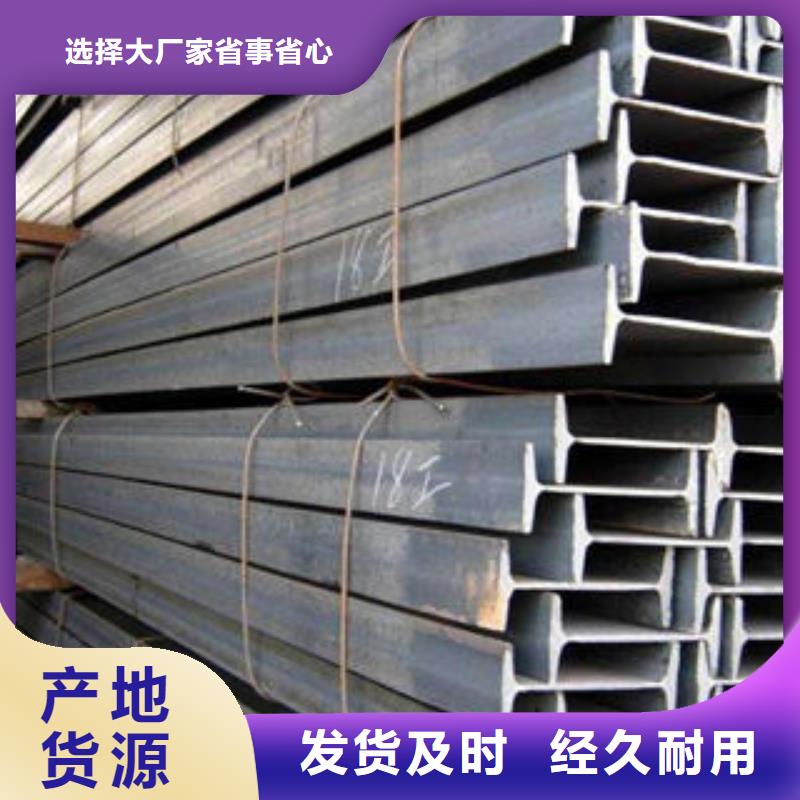 不锈钢工字钢视频-不锈钢工字钢|广东省江门市|鹤山|开平|惠州|潮州|佛山|河源|珠海|广州