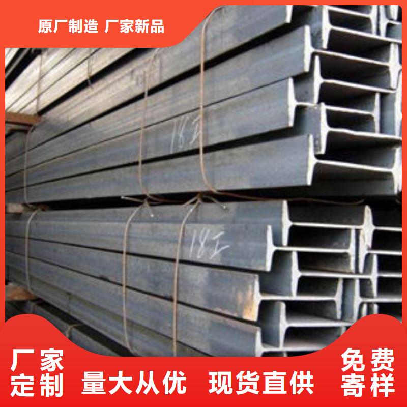 不锈钢工字钢视频-江苏省淮安市博鑫轩不锈钢工字钢可服务区域淮阴|盱眙|苏州|扬州|南通|盐城|南京|连云港等