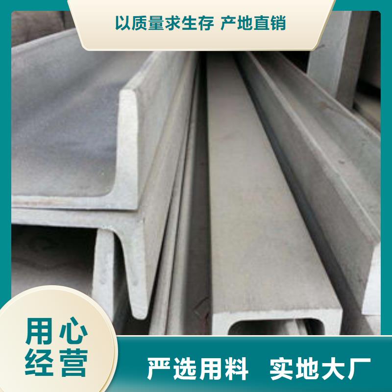 不锈钢工字钢视频-不锈钢工字钢|广东省江门市|鹤山|开平|惠州|潮州|佛山|河源|珠海|广州