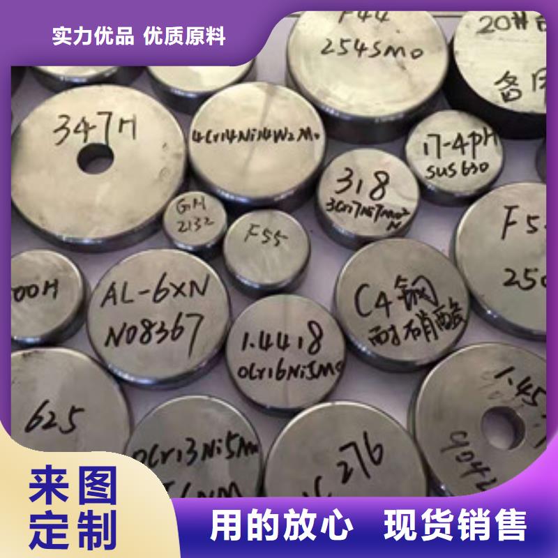 符合标准镍基圆钢【钢管】源头厂家供应