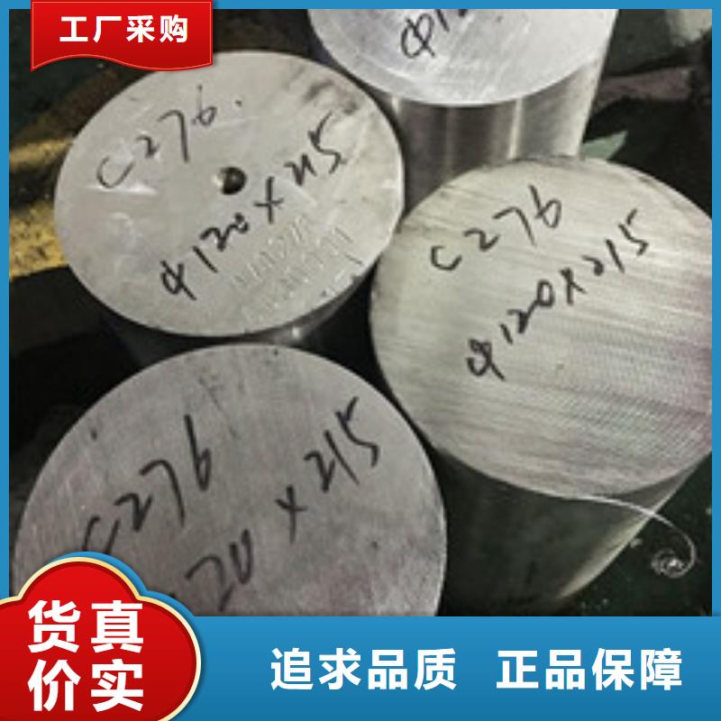 符合标准镍基圆钢【钢管】源头厂家供应