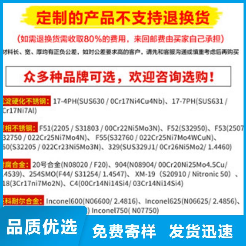 符合标准镍基圆钢【钢管】源头厂家供应