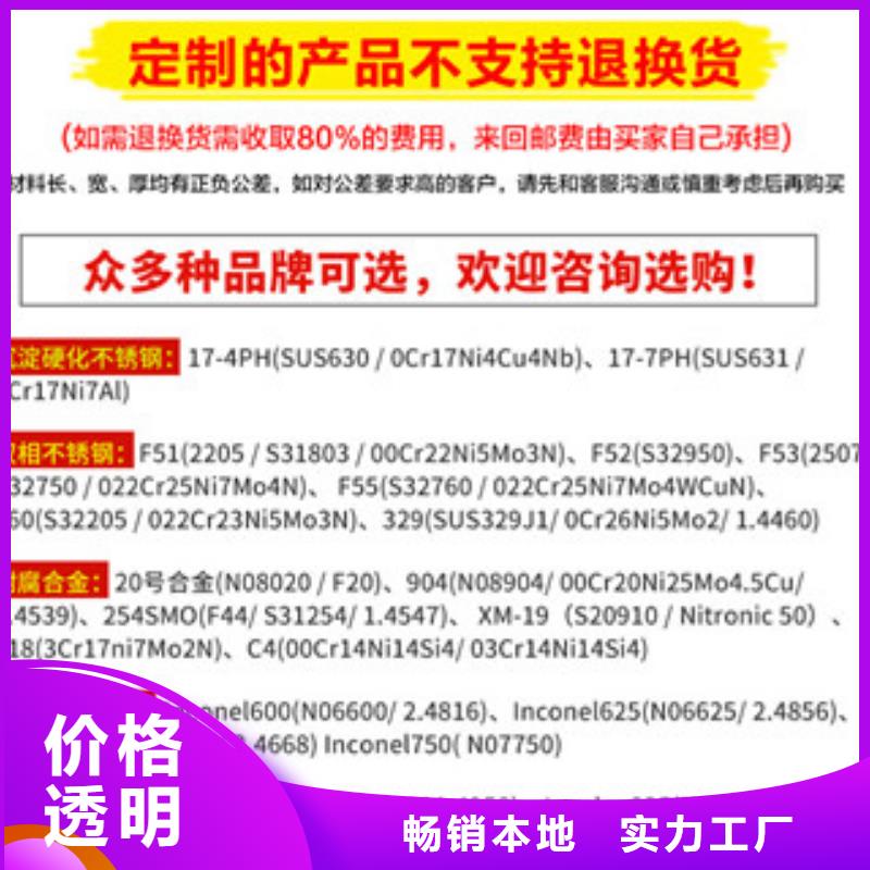 镍基圆钢材料精心