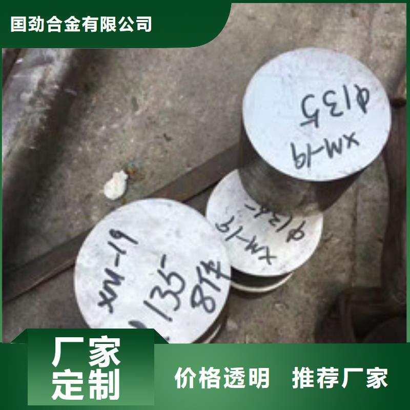 镍基圆钢材料免费寄样