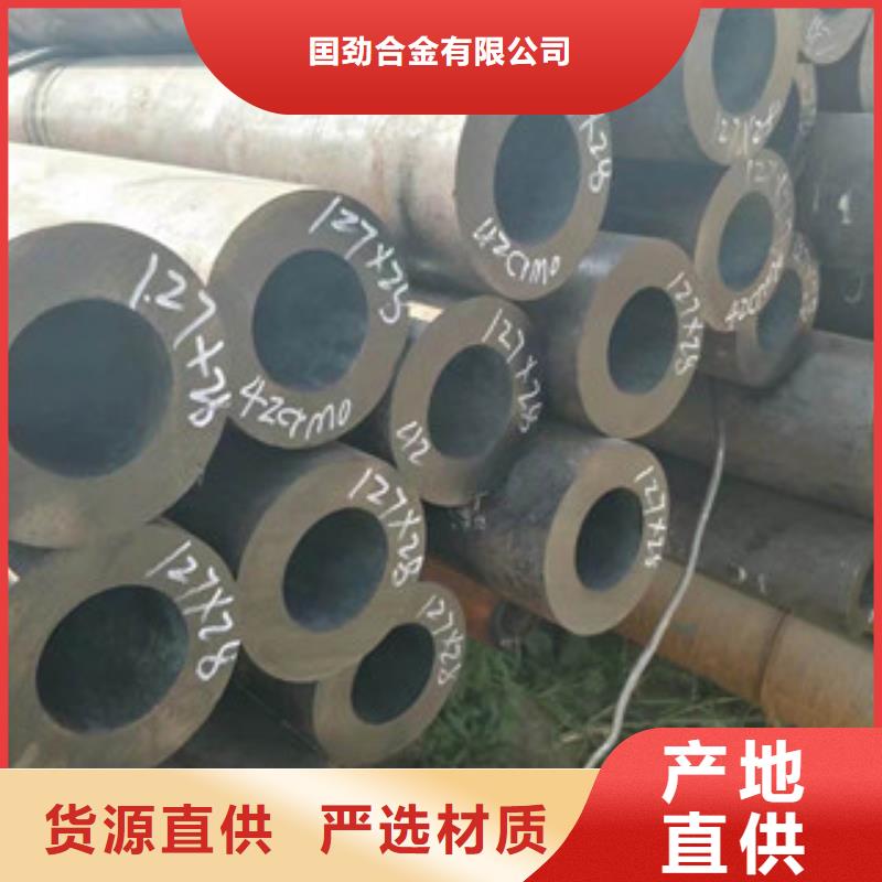 无缝合金钢管,钢棒定制销售售后为一体