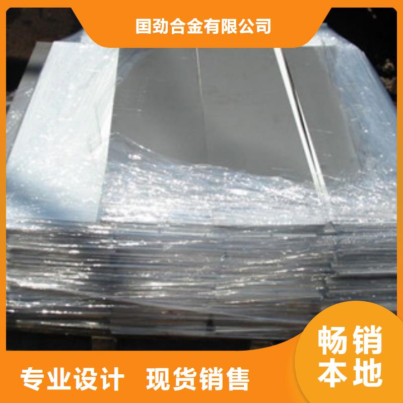 镍基钢板现货厂家直销售后完善