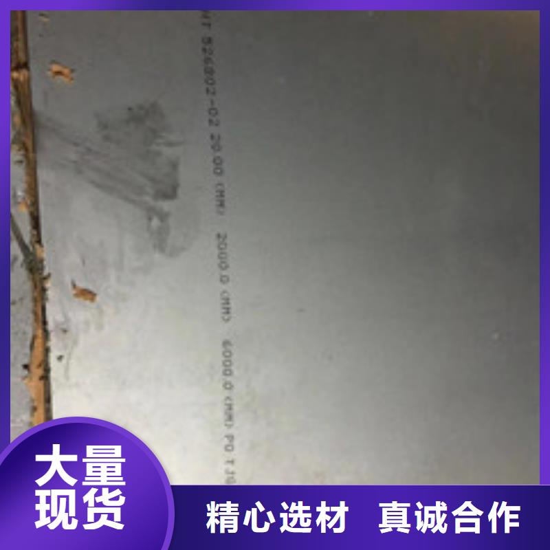 (囯劲)【 镍基钢板 现货支持大批量采购】