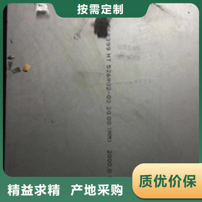 {囯劲}【 镍基钢板 材料当地厂家值得信赖】
