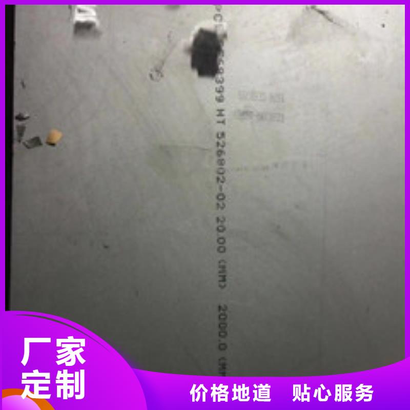 (囯劲)【 镍基钢板 现货支持大批量采购】