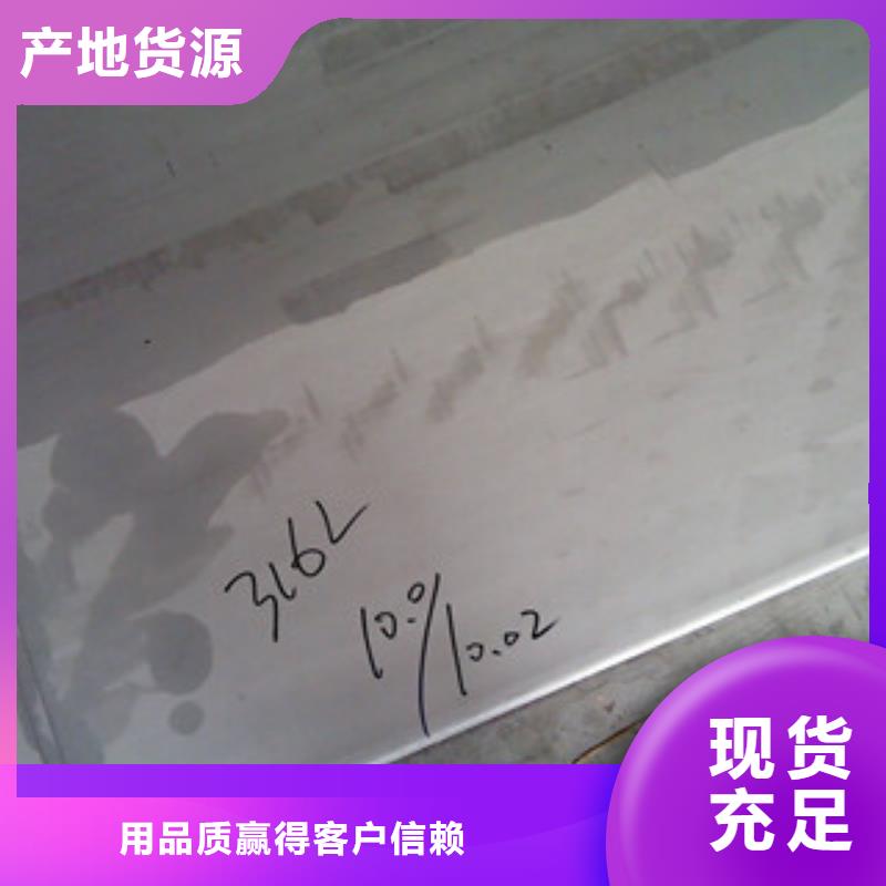 镍基钢板棒材海量现货直销