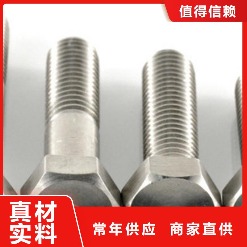 螺栓_棒材一站式供应厂家