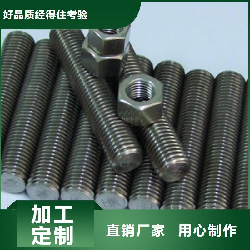 螺栓镍基合金就近发货