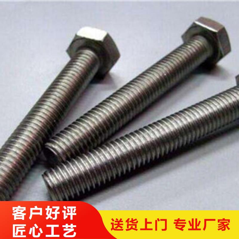 螺栓-材料货品齐全