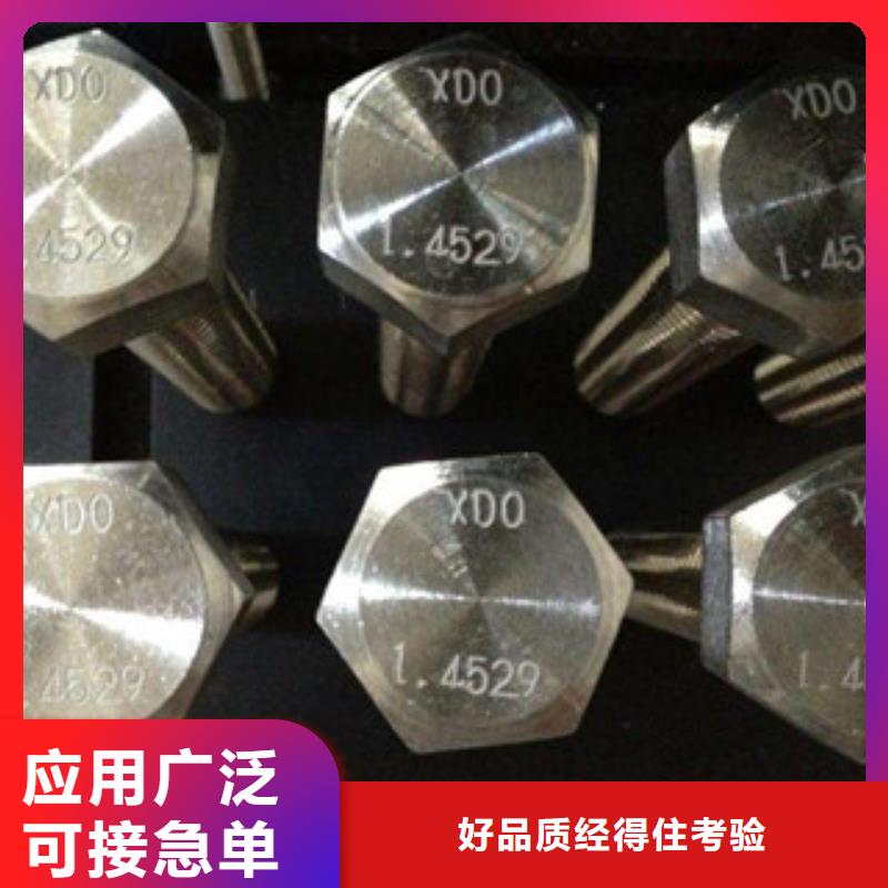 【螺栓】 价格放心得选择 囯劲合金(常州市分公司)