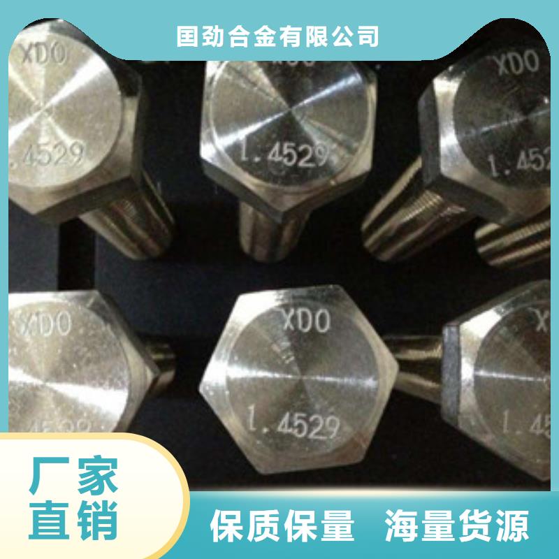 螺栓,【价格】细节决定成败-囯劲合金(洛阳市分公司)-快快发广告
