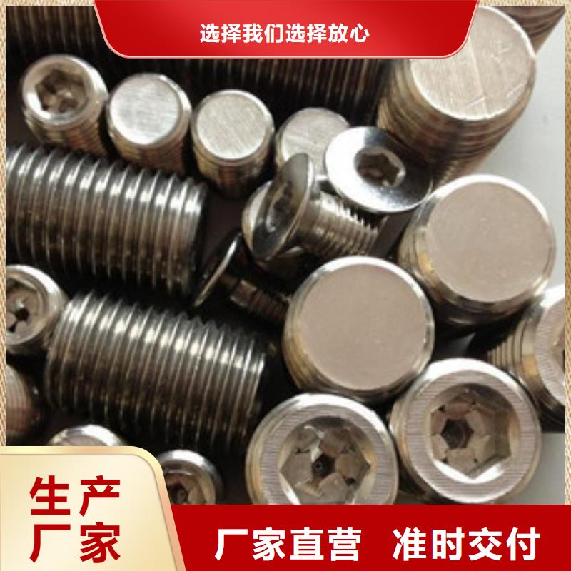 螺栓-【镍基合金】源厂直接供货-囯劲合金(辽源市分公司)