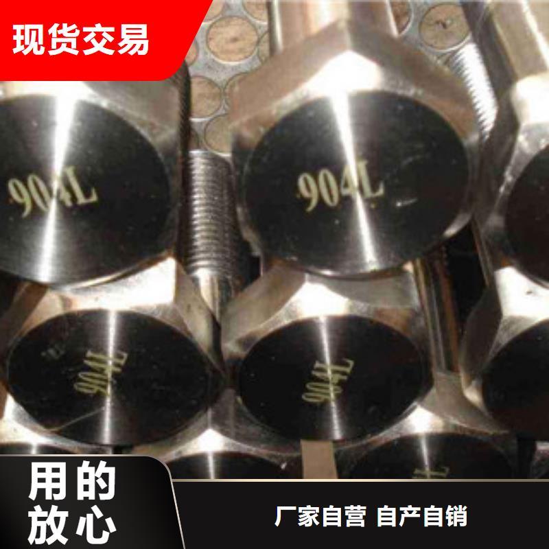 【螺栓】 价格放心得选择 囯劲合金(常州市分公司)