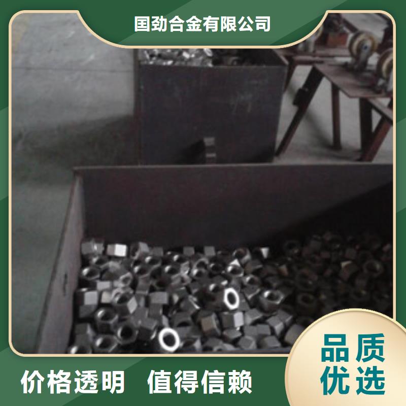 螺栓-【镍基合金】源厂直接供货-囯劲合金(辽源市分公司)